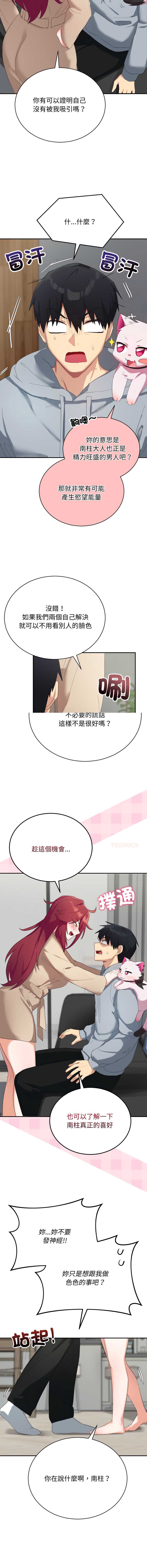 魔法少女退役后