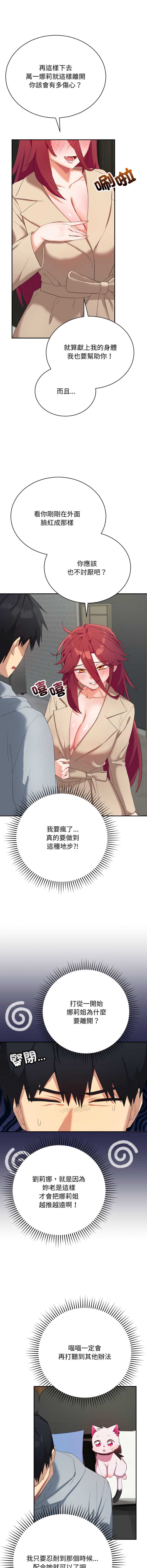 魔法少女退役后
