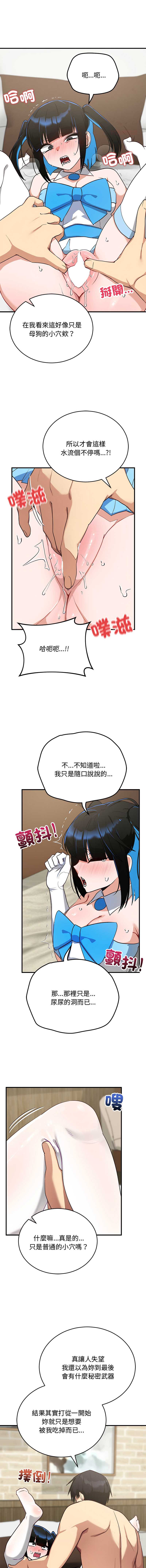 魔法少女退役后