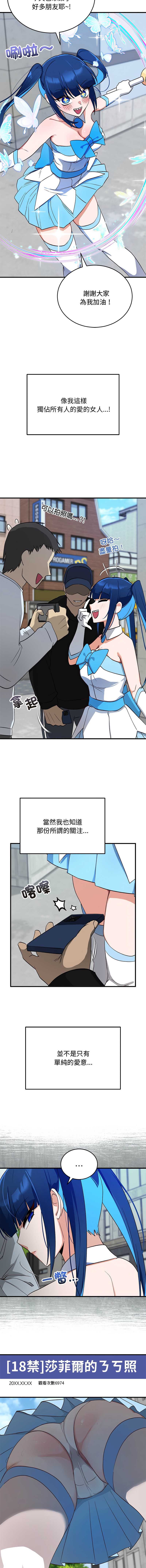 魔法少女退役后