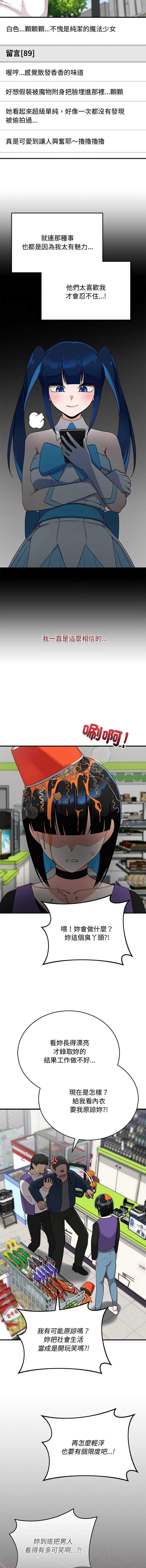 魔法少女退役后