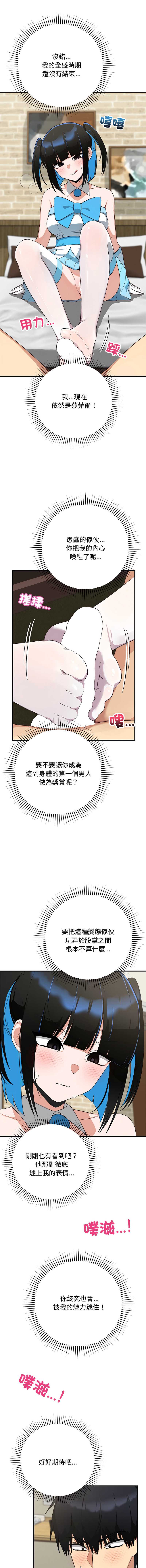 魔法少女退役后