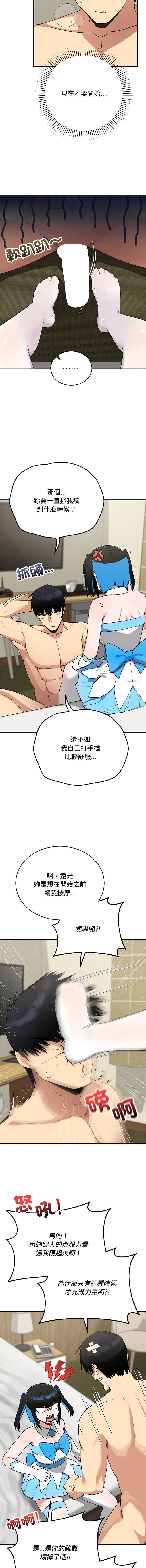 魔法少女退役后