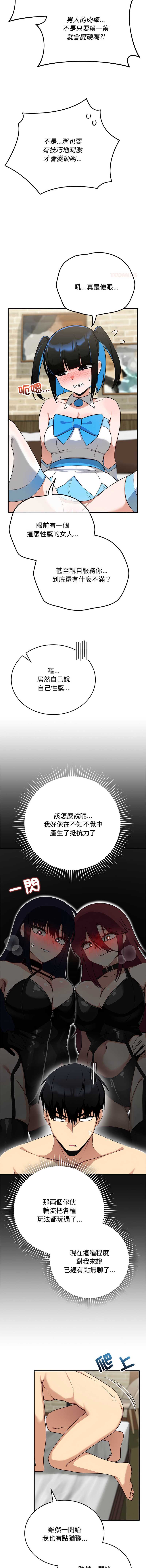 魔法少女退役后