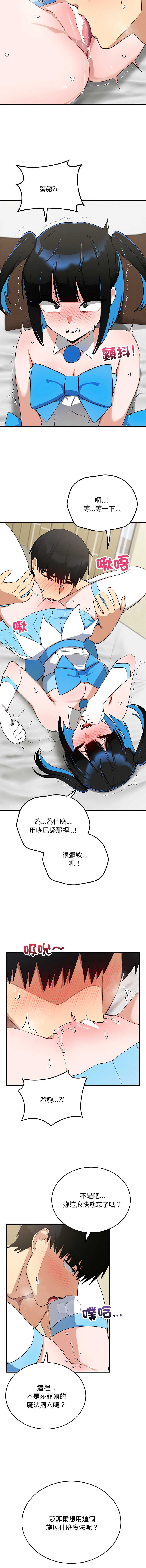 魔法少女退役后