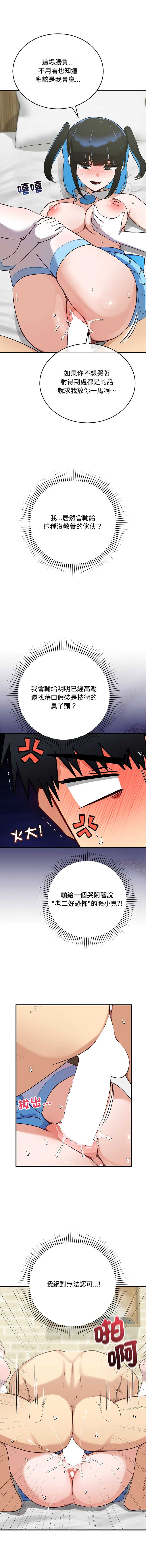 魔法少女退役后