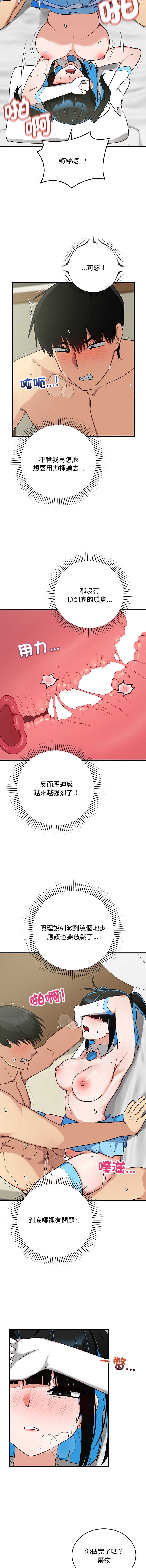 魔法少女退役后