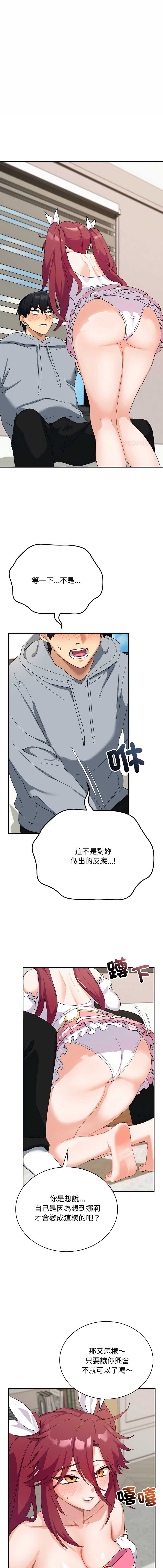 魔法少女退役后