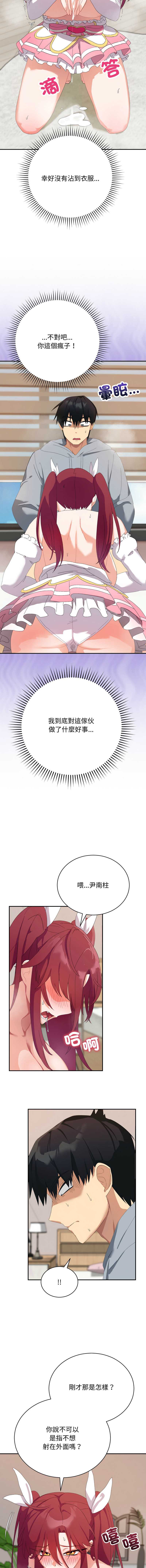 魔法少女退役后