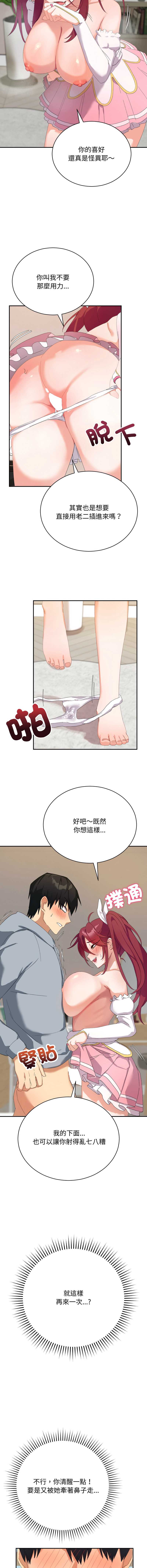 魔法少女退役后