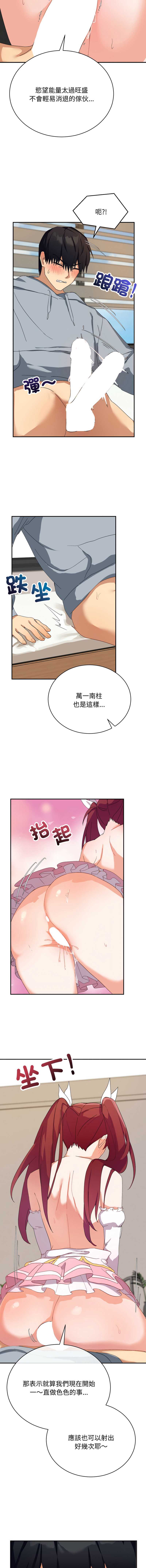 魔法少女退役后
