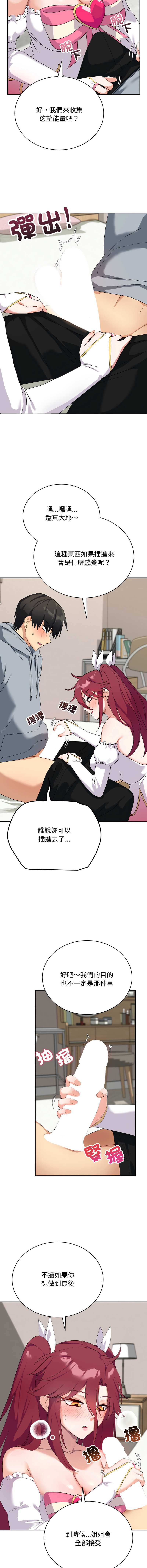 魔法少女退役后