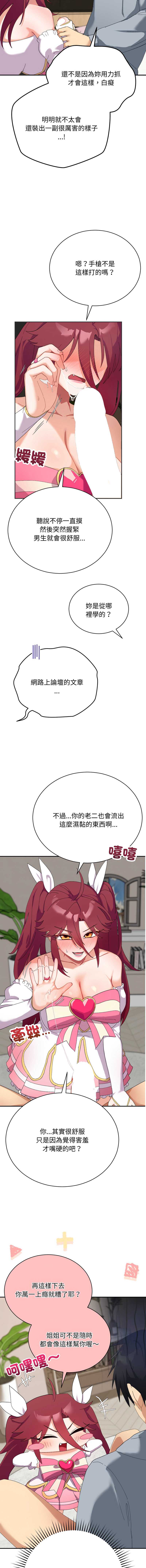 魔法少女退役后
