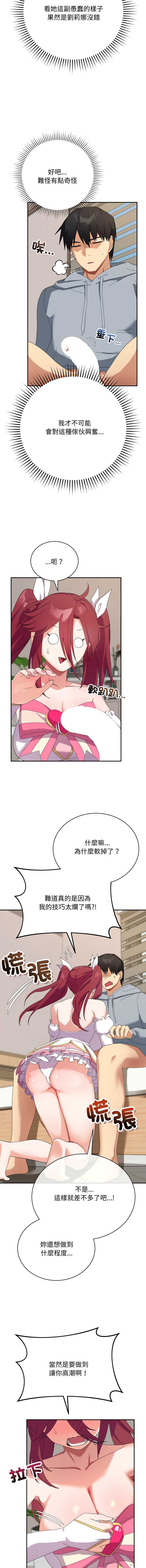魔法少女退役后