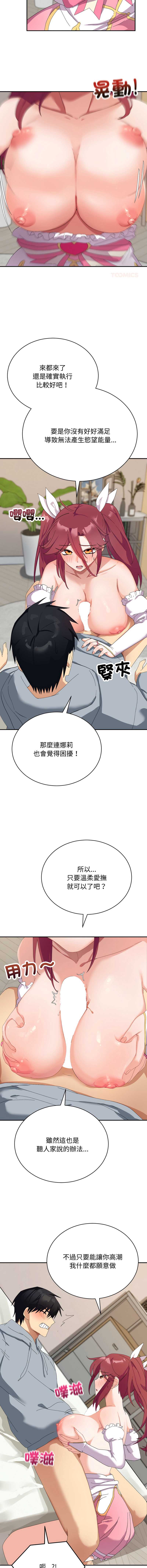 魔法少女退役后