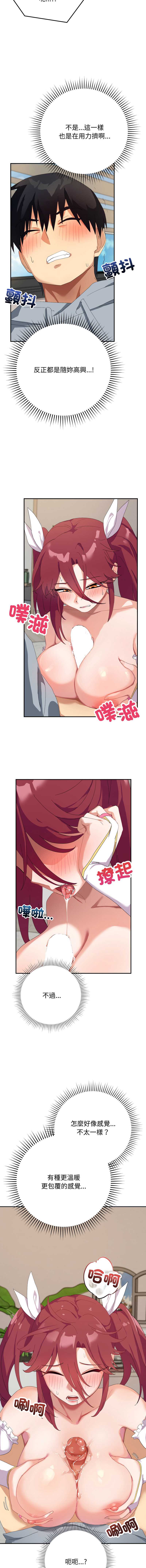 魔法少女退役后
