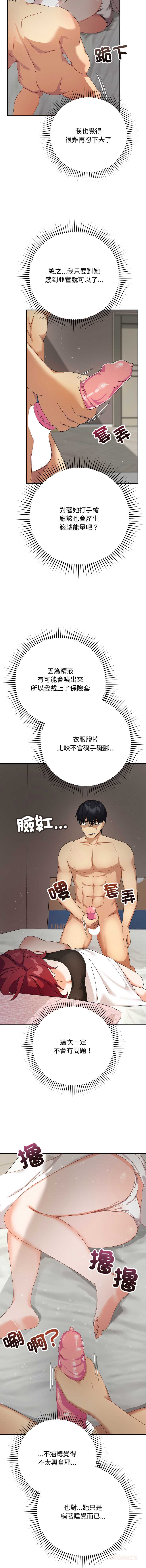 魔法少女退役后
