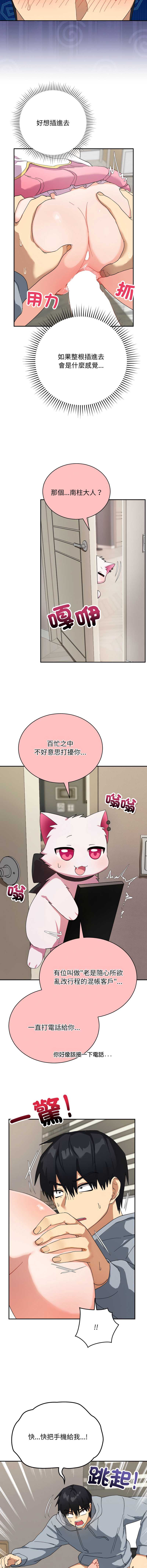 魔法少女退役后