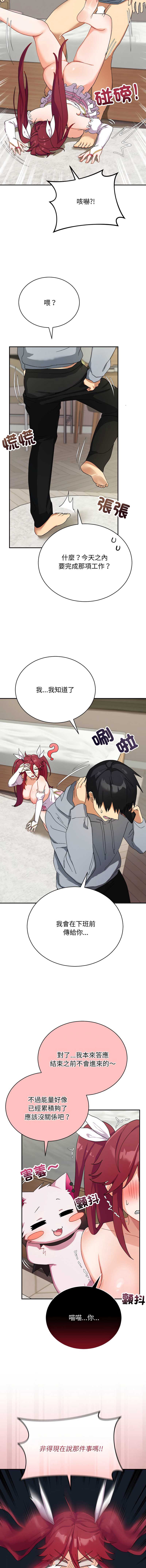 魔法少女退役后