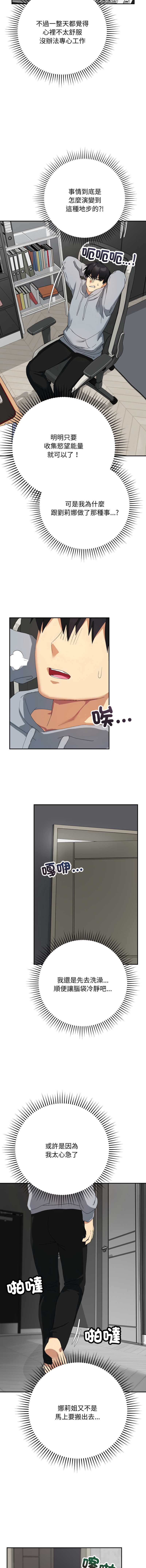 魔法少女退役后