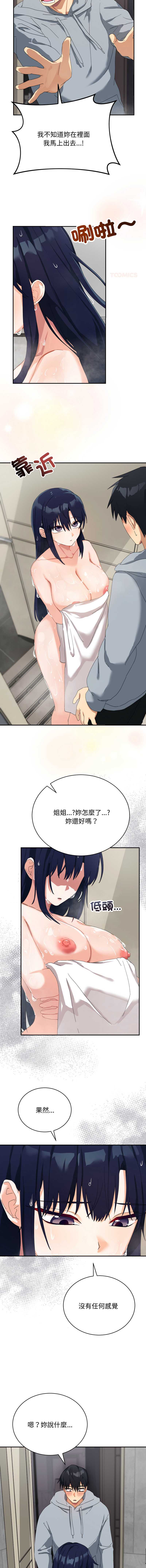 魔法少女退役后