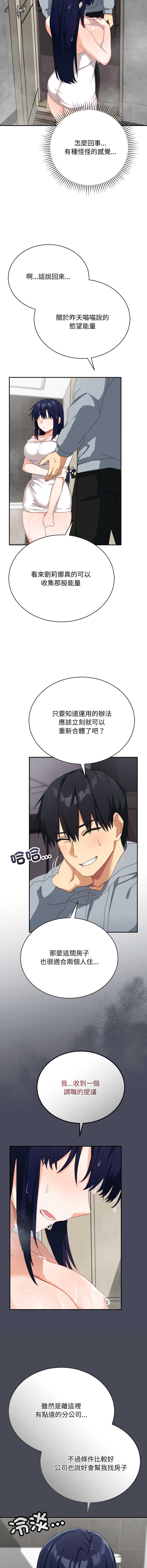 魔法少女退役后