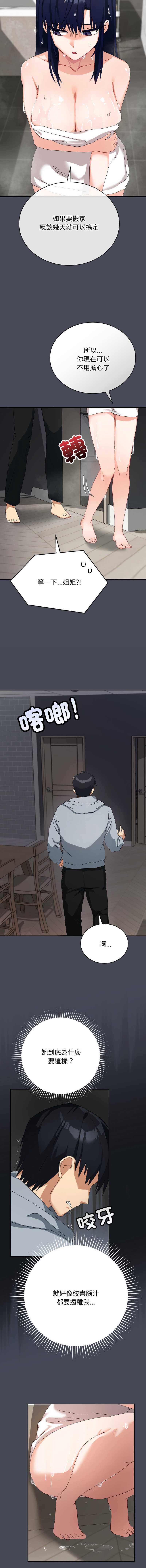 魔法少女退役后