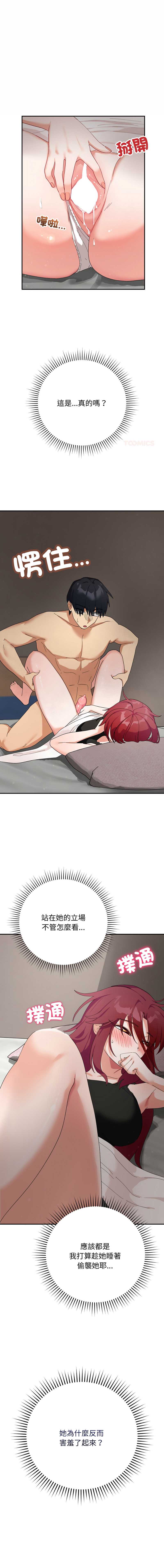 魔法少女退役后