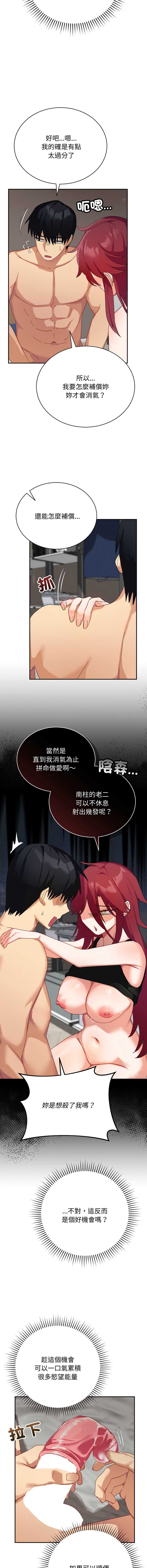 魔法少女退役后