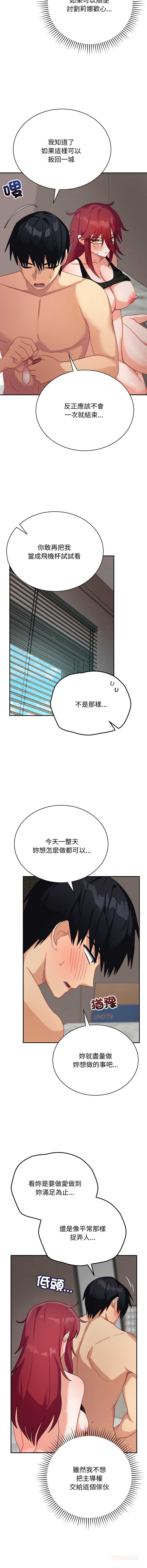 魔法少女退役后