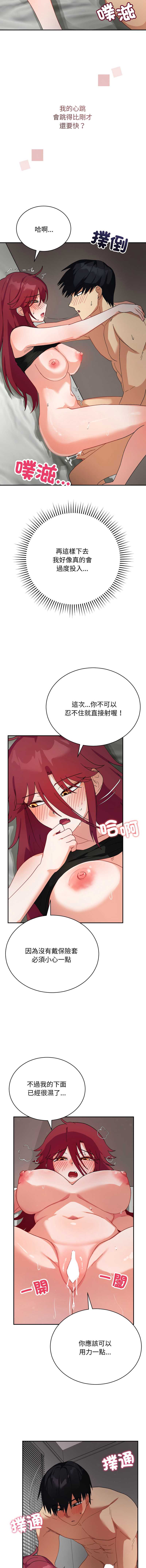 魔法少女退役后