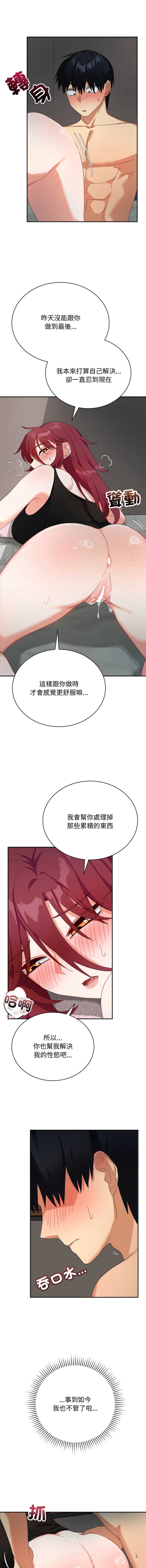 魔法少女退役后