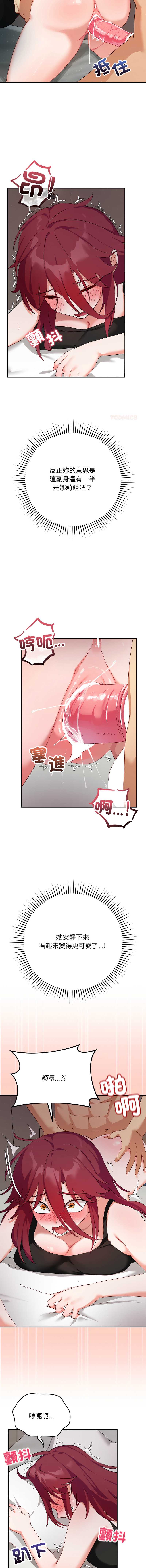 魔法少女退役后