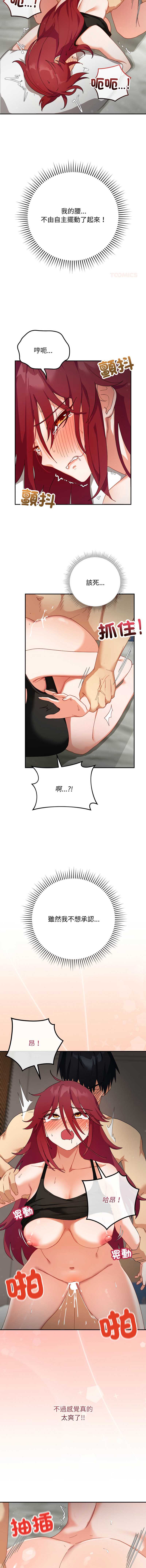 魔法少女退役后