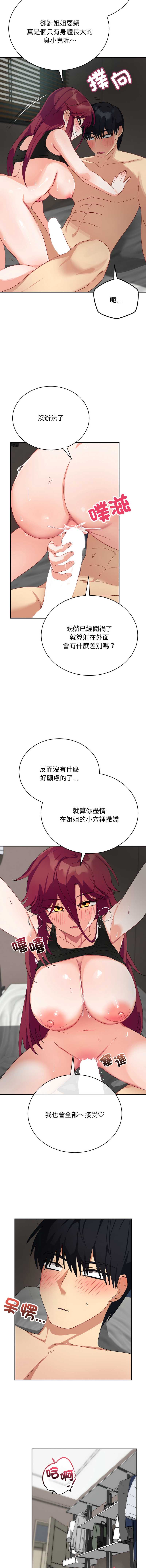 魔法少女退役后