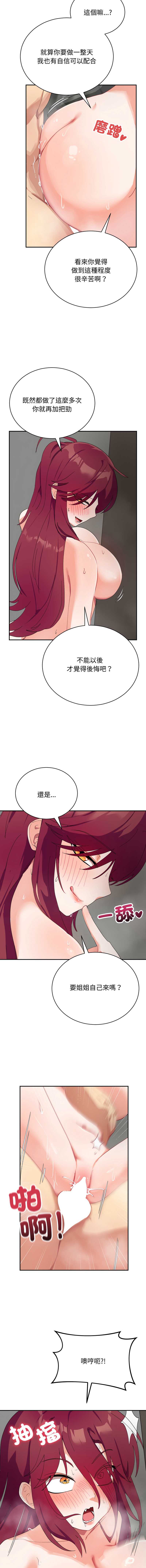 魔法少女退役后