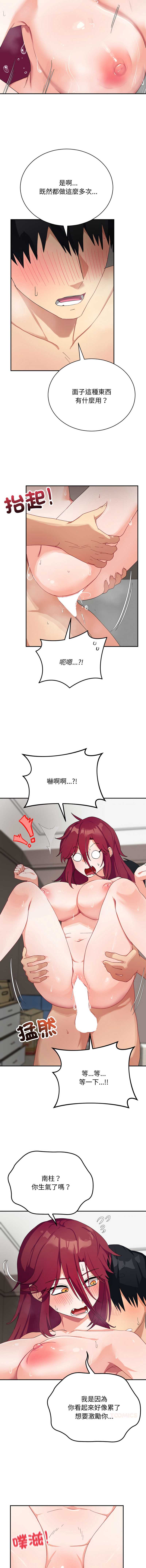 魔法少女退役后
