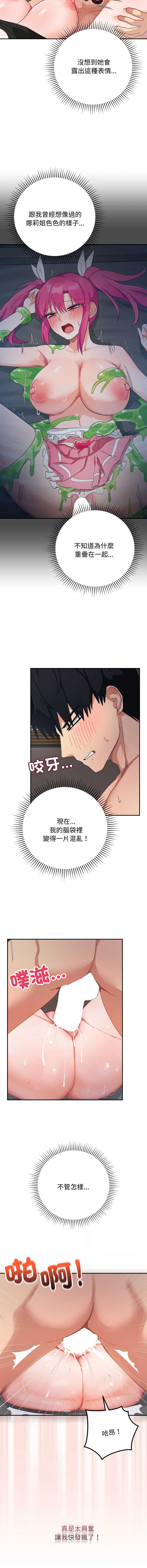 魔法少女退役后
