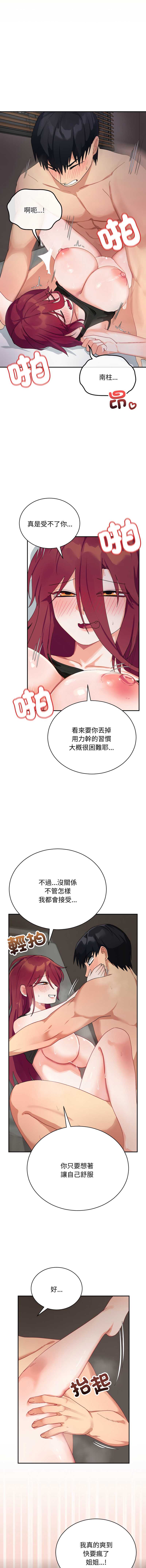 魔法少女退役后