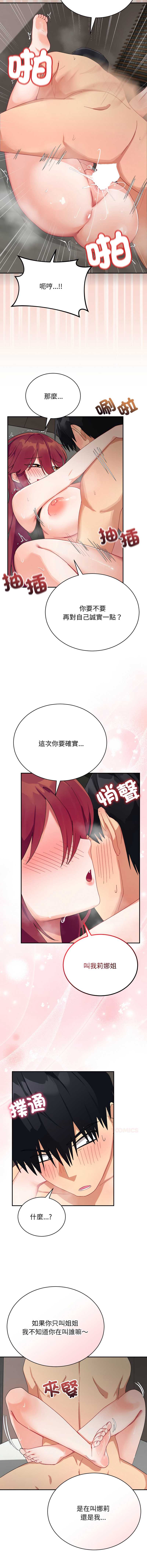 魔法少女退役后