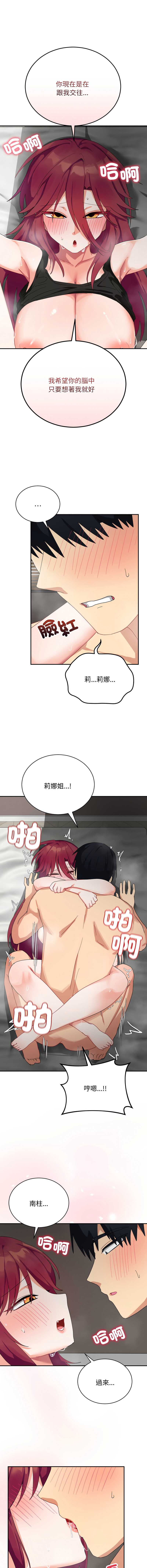 魔法少女退役后