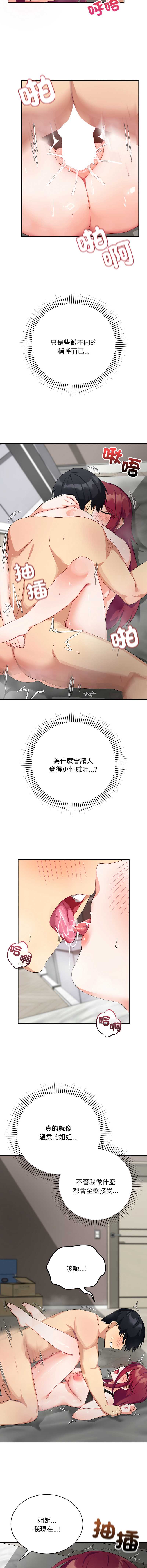 魔法少女退役后