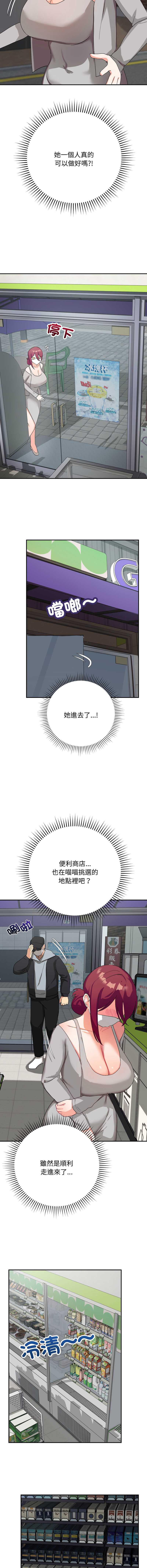 魔法少女退役后