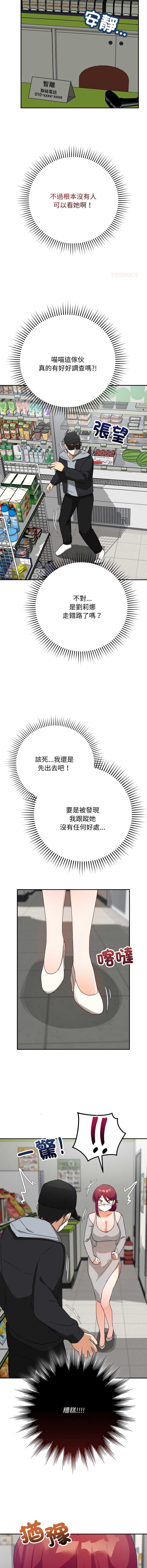 魔法少女退役后