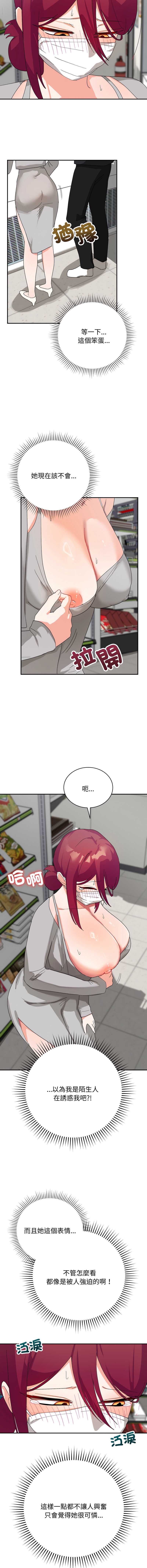 魔法少女退役后
