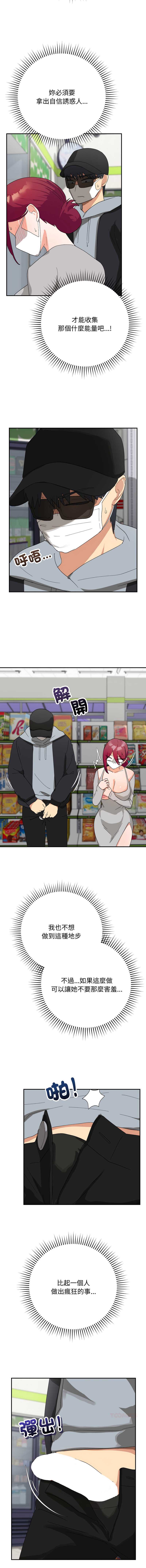 魔法少女退役后