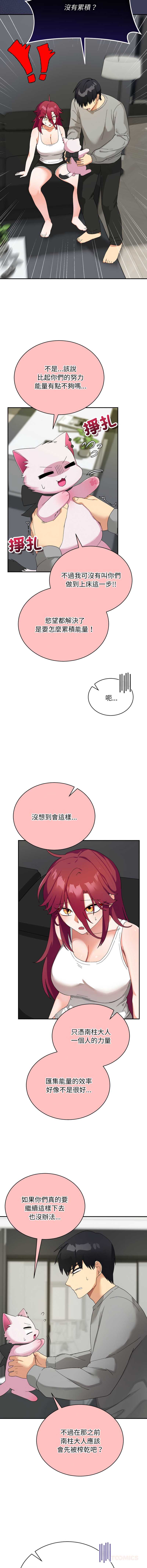魔法少女退役后