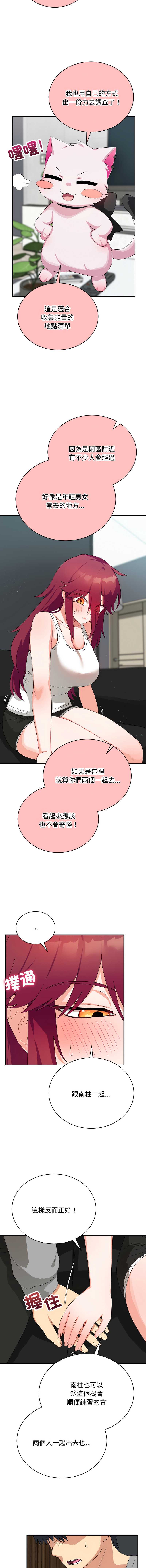 魔法少女退役后
