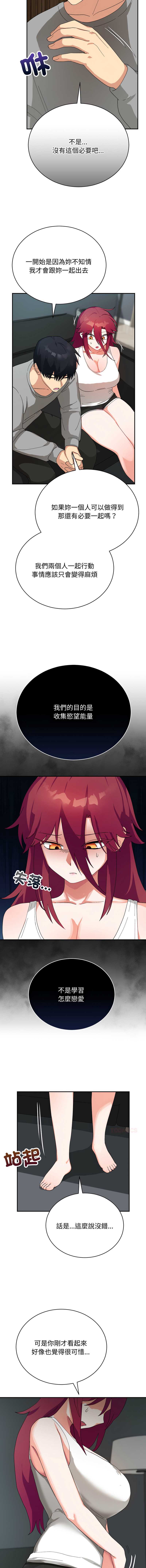魔法少女退役后