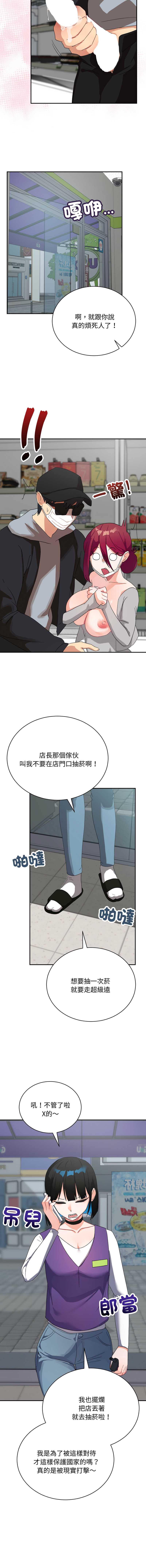 魔法少女退役后